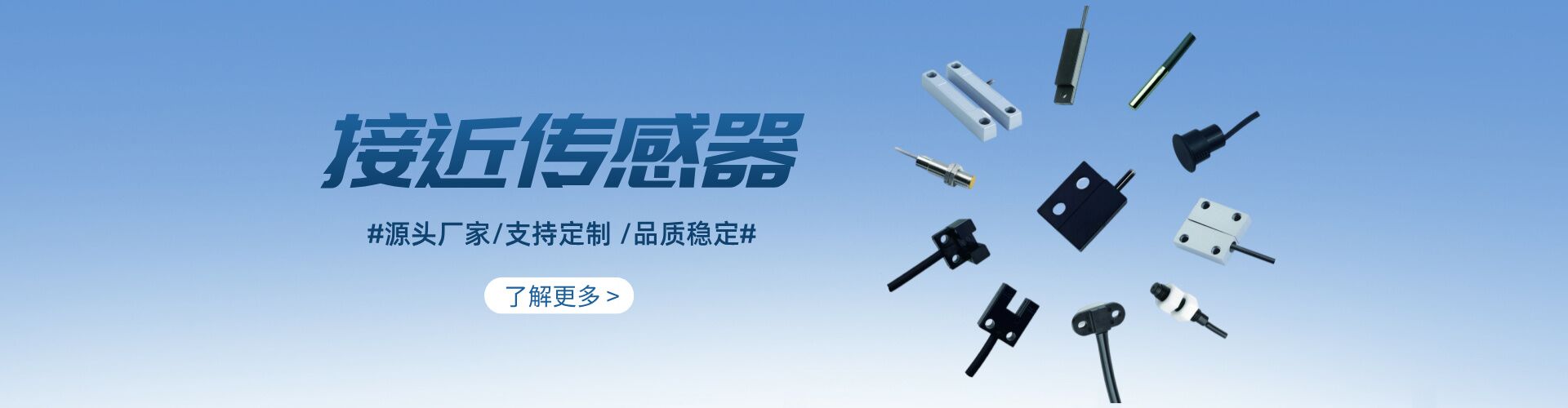 接近開(kāi)關(guān)